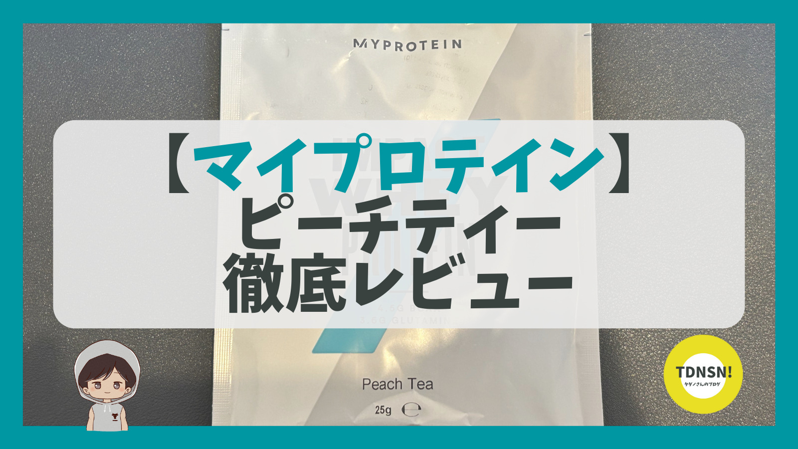 MYPROTEIN - 【訳あり】マイプロテイン ピーチティーフレーバー 15キロ