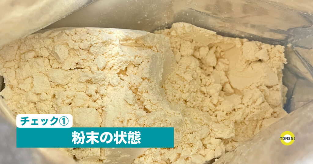 ヨーグルト 粉末の状態