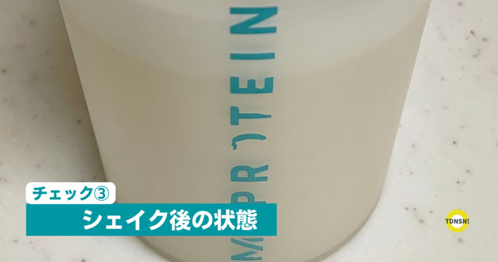 マイプロ　ホエイ　北海道ミルク　2.5kg